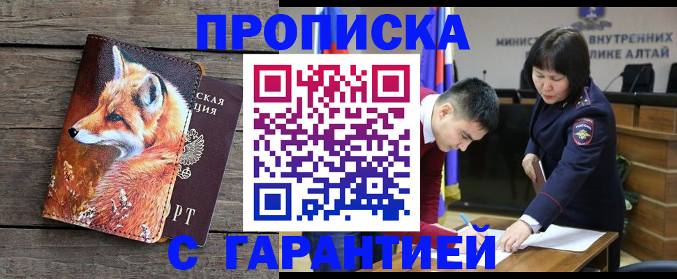 временная регистрация 2025 в Горячем Ключе